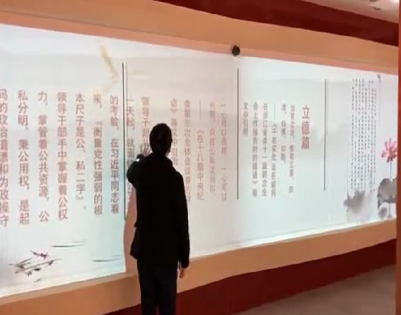 <b>家风家训 投影触摸效果</b>