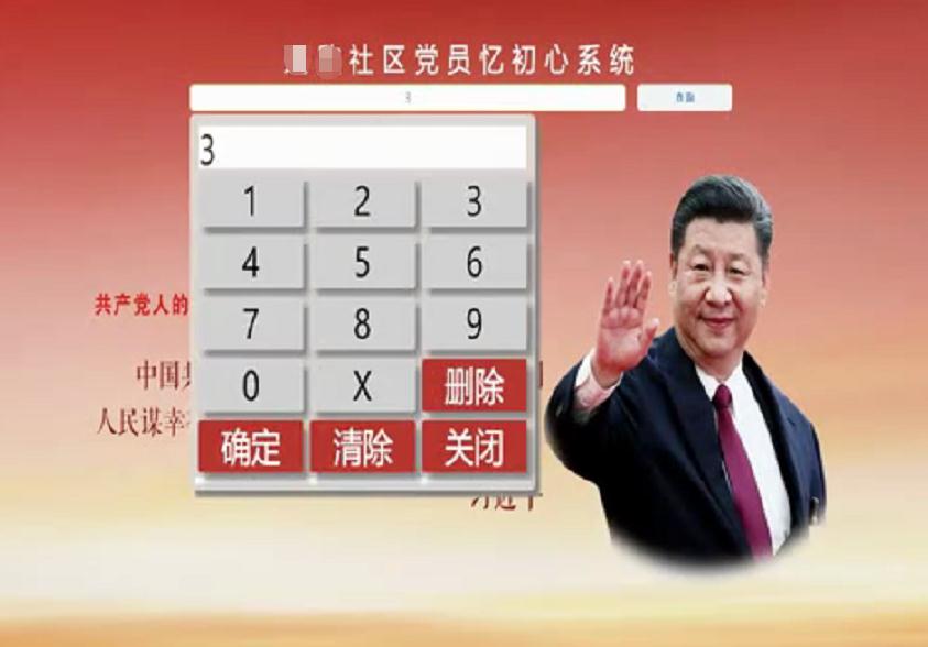 初心查询系统