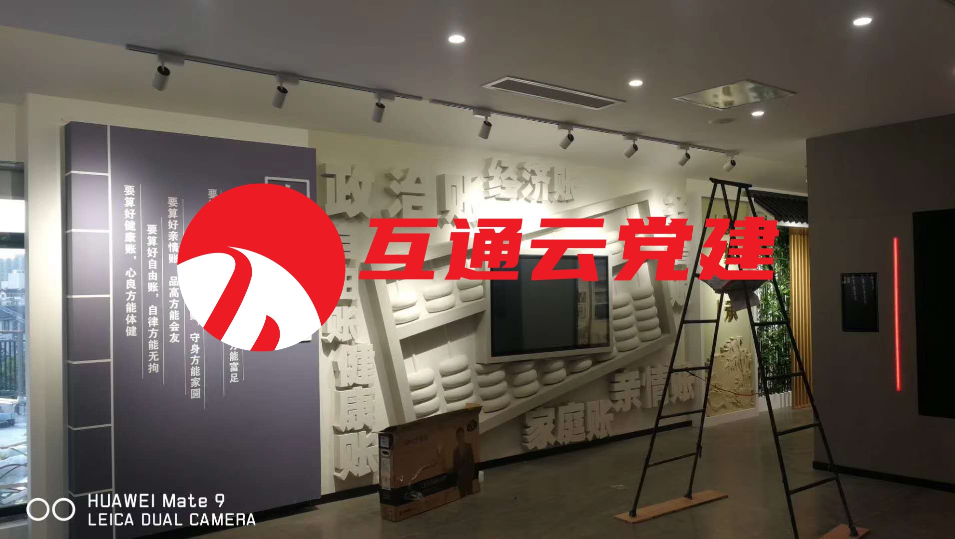 蓟州区西施古镇政治生活馆