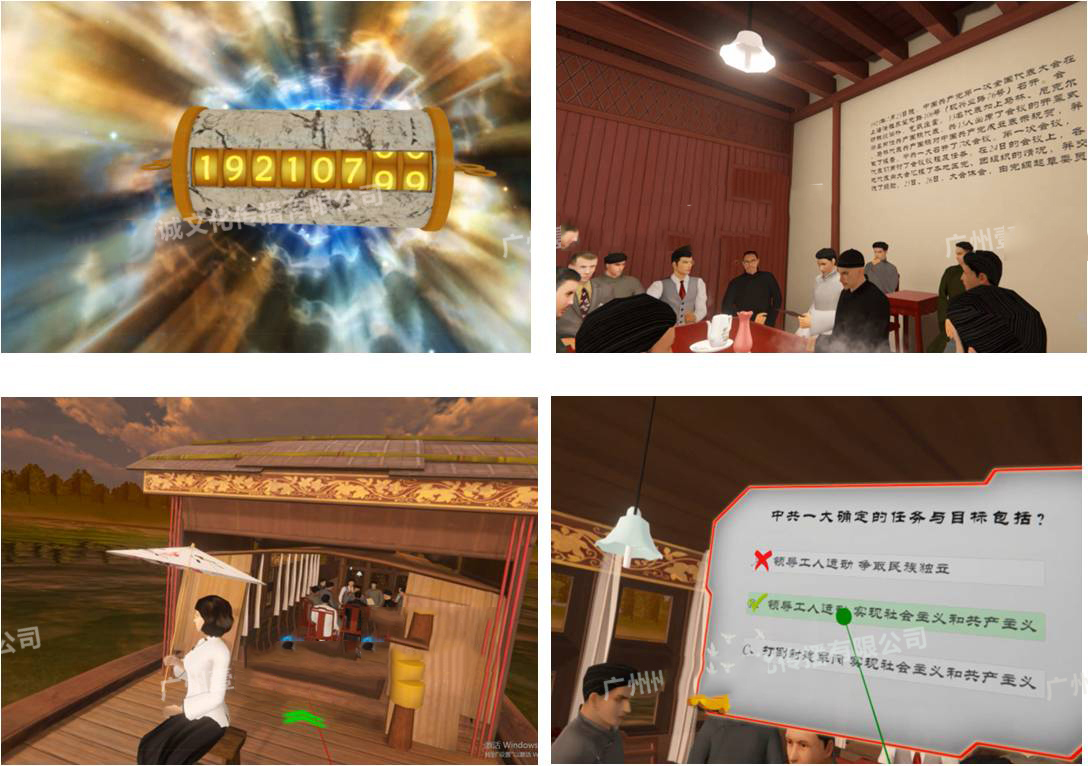 互通科技VR VR党建体验 VR虚拟党建 VR党建宣传