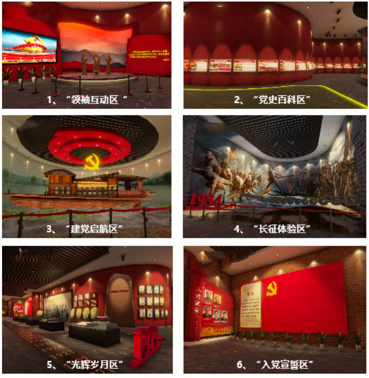淮安互通VR VR党建体验 VR虚拟党建 VR党建宣传