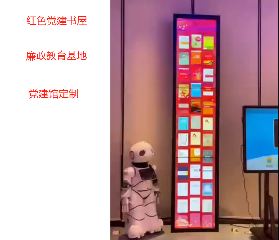 廉政教育基地瀑布流电子书