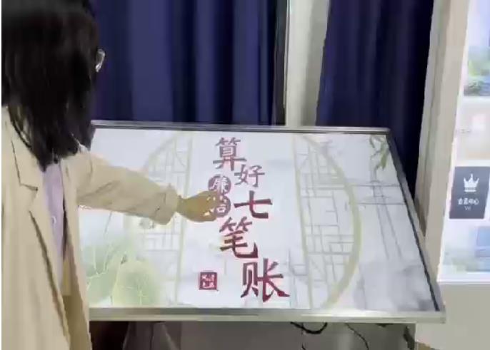 人生七笔账互动查询软件