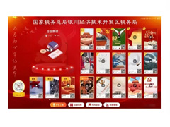 互通红色党建留声墙