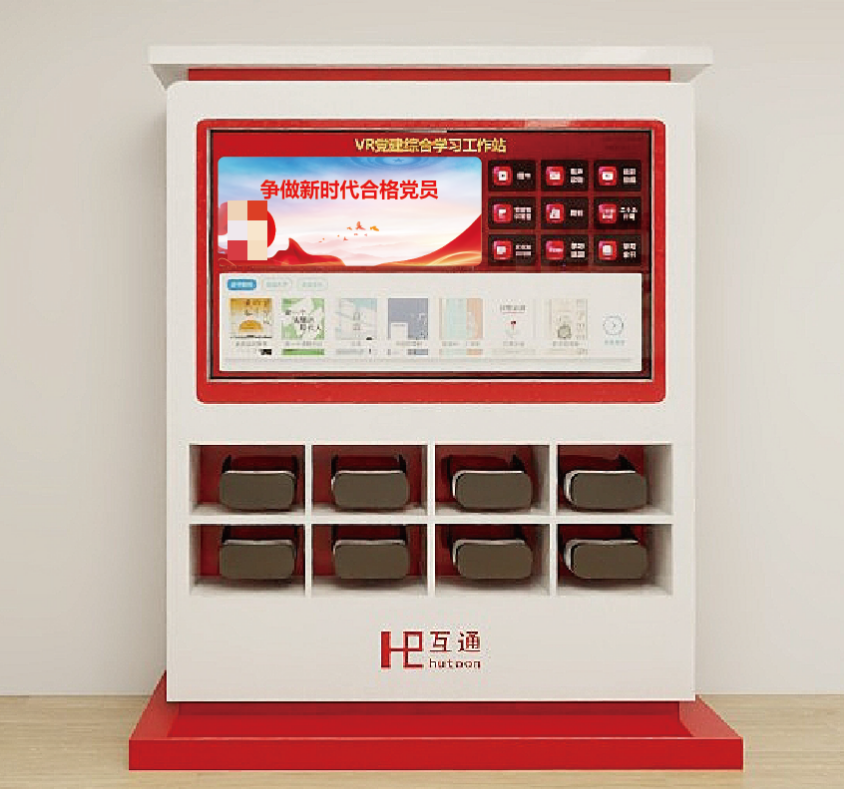 vr党建学习工作站