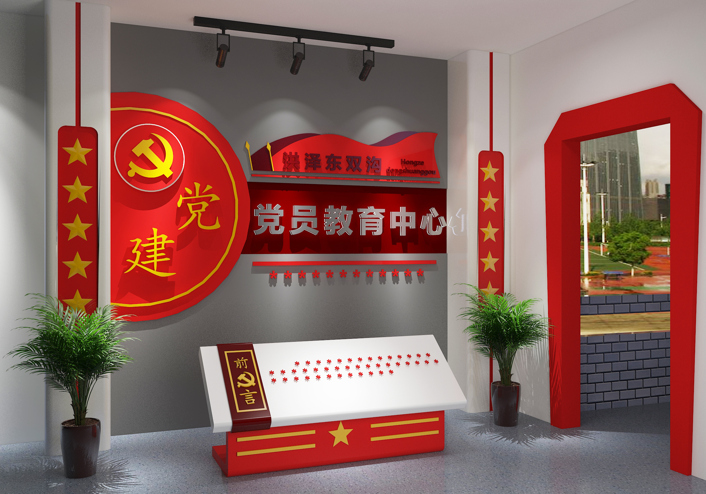 <b>增强党员教育的必要性特色党员教育中心-互通科技</b>