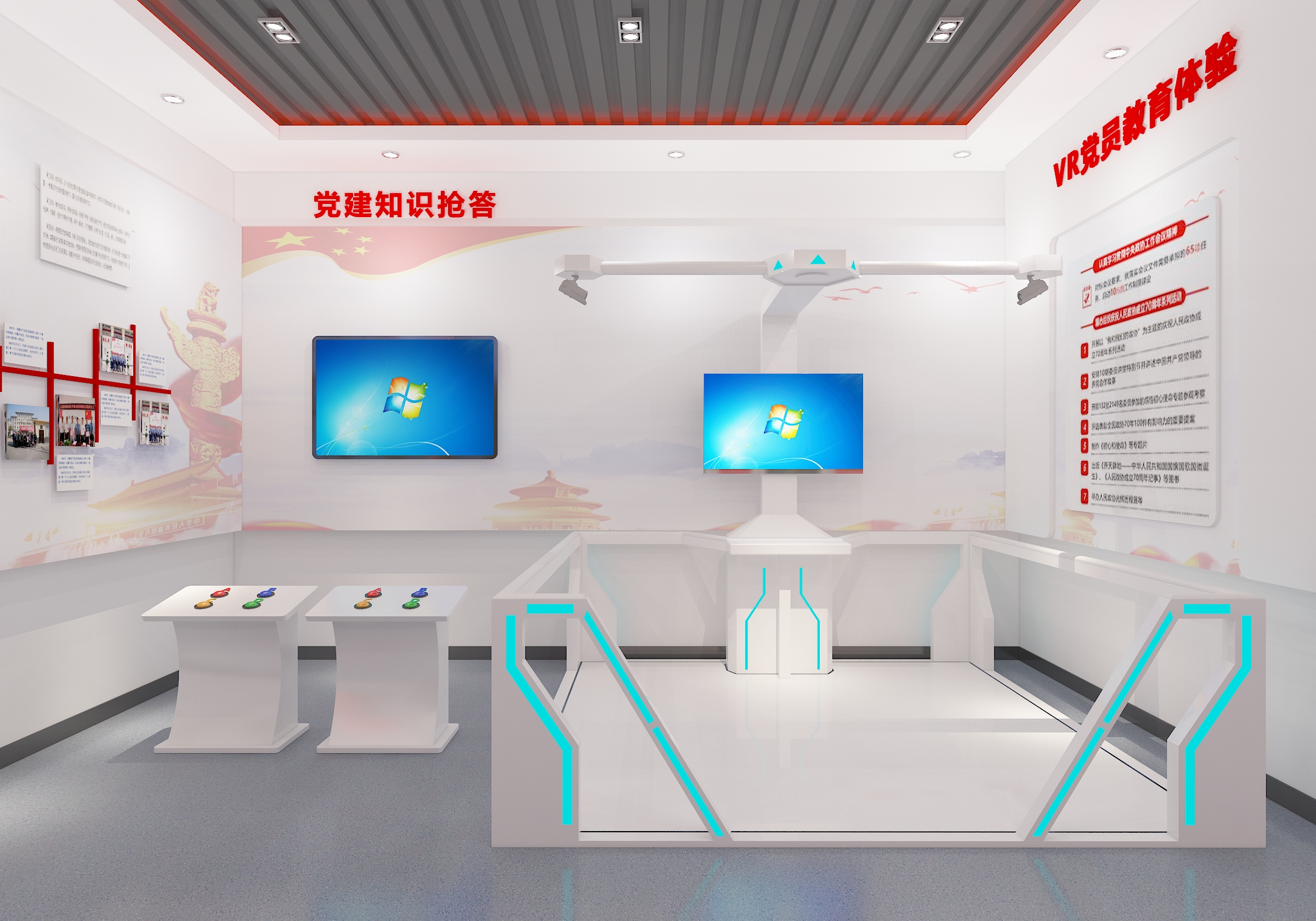 vr党建