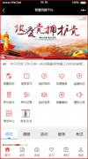基层党建管理平台