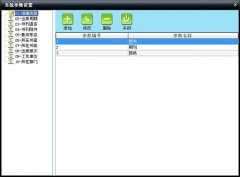 图书馆管理系统图书管理软件