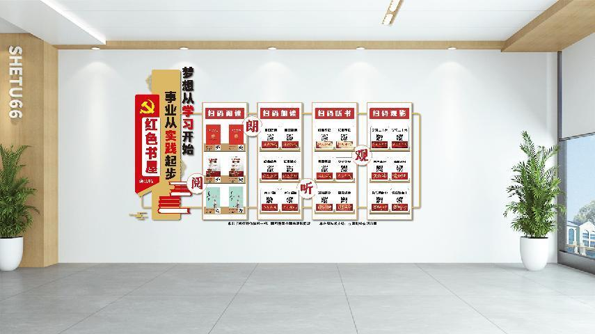有声党建有声墙党建图书馆——让党的创新理论入耳入脑入心