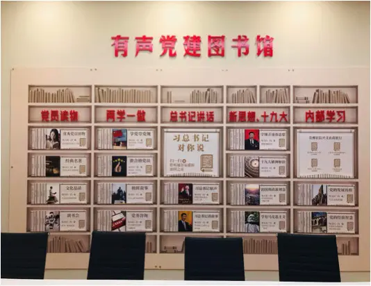党建听书墙二维码有声党建墙——红色之声，智慧引领