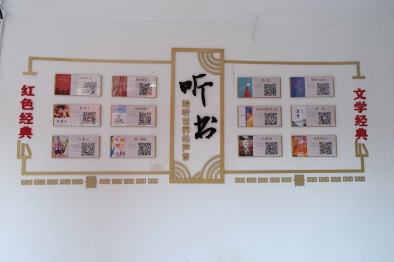 党建有声图书馆二维码党建有声墙——助力校园党建创新理论宣传教育