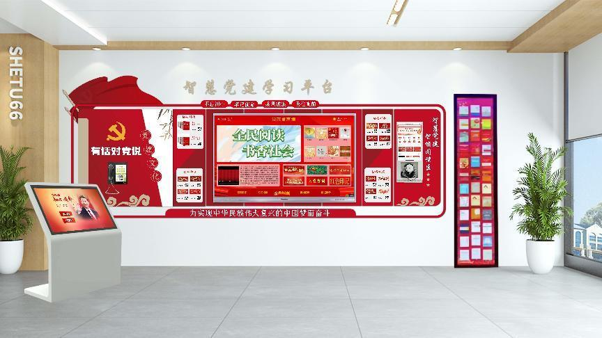 互通信息科技：以创新赋能智慧党建与图书馆数字化转型