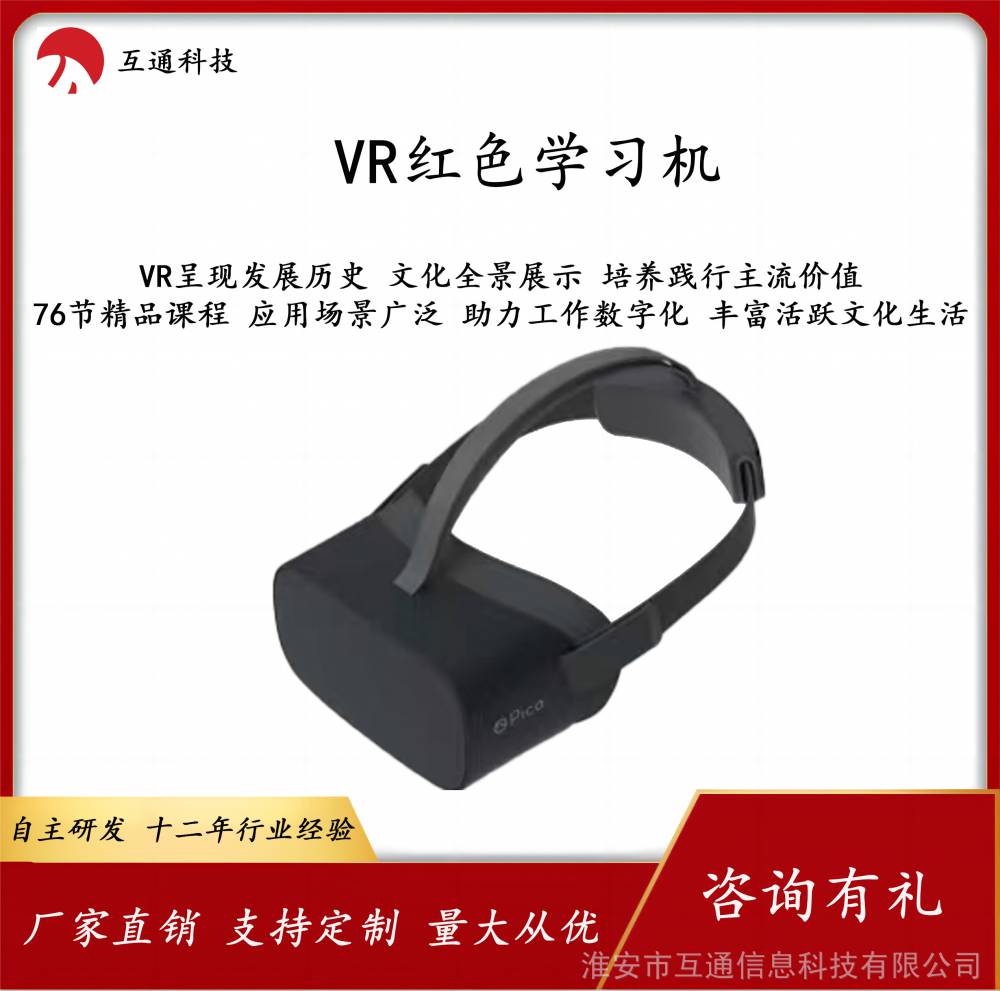 VR技术赋能红色教育：让党史学习＂活＂起来