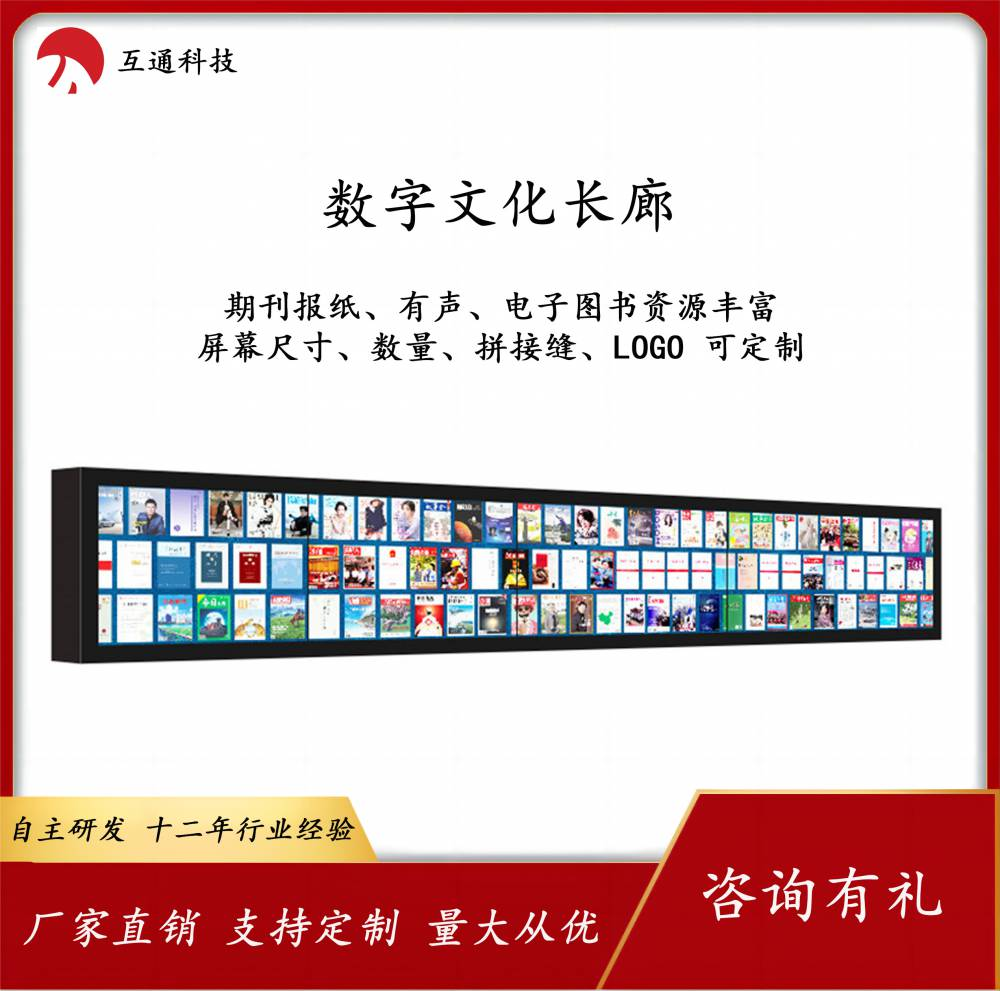 智慧长廊：科技赋能文化传承的新范式
