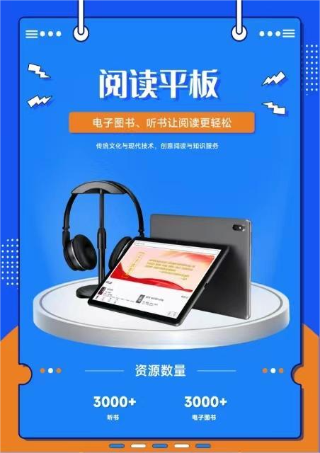 互通电子书学习平板--青少年的“阅读好帮手”