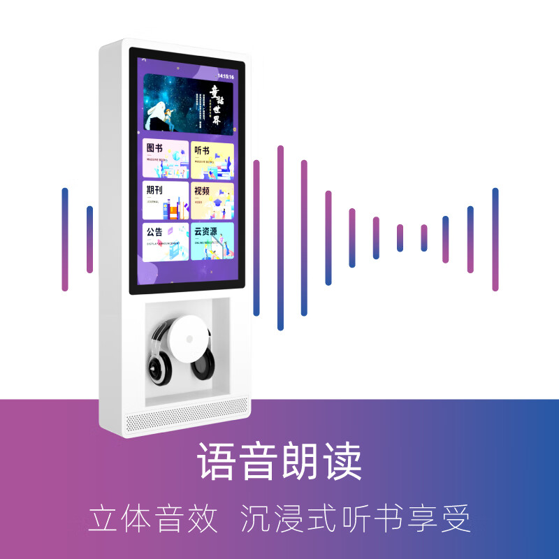 什么是有声壁挂机听书机——重塑阅新读体验