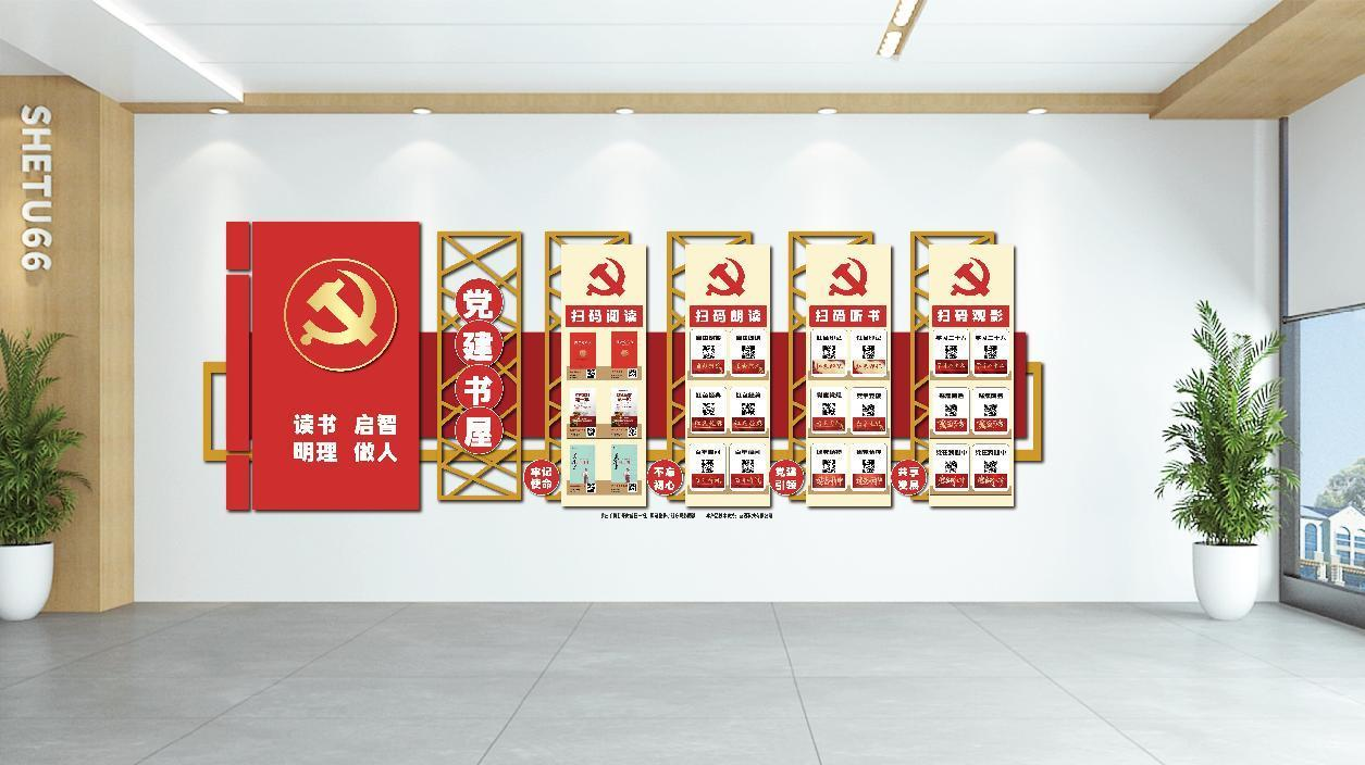 ＂码＂上党建：二维码有声党建墙党员教育的新范式