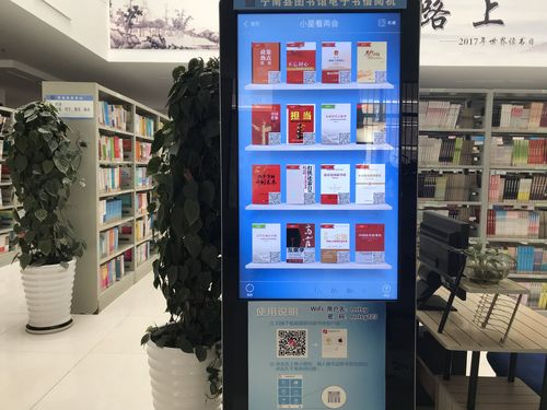 了解二维码电子图书借阅机：指尖上的图书馆