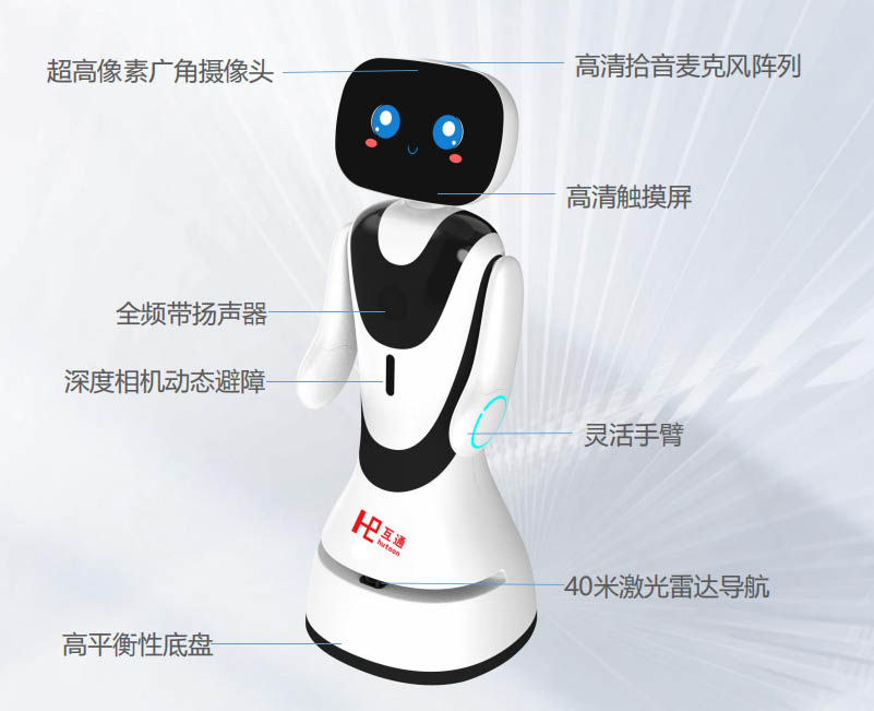 ai展厅数字迎宾导览机器人