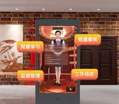 党建馆ai数字人（接大模型）
